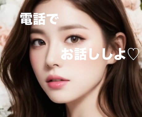 眠れない夜にお話し相手になります ♡あなたの心が落ち着いて、ぐっすり眠れますように♡ イメージ1