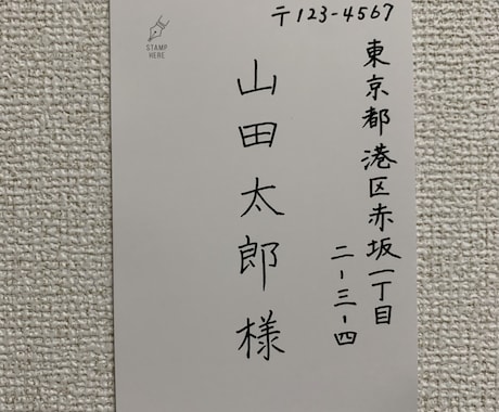 文字を書くこと代行します 御祝儀袋、ハガキの宛名、招待状等心を込めてお書きします！ イメージ2