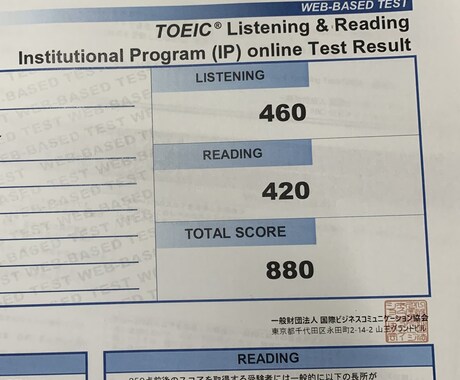 大学受験生向け英語の勉強法相談します 共通テスト英語97%、TOEIC880点がアドバイスします！ イメージ2