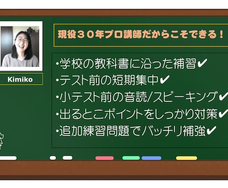 中学生向け　困っている英語　レスキューします 分かるから楽しくなってやる気の出るフルオーダーメイドレッスン イメージ2