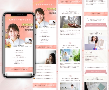 ペライチで”女性向け”LPを作成します 【修正無制限】【集客×売上UP】を叶える イメージ2