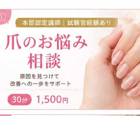 初回診断✨️爪のお悩み相談承ります あなたに合う爪ケアを一緒に見つけます イメージ1