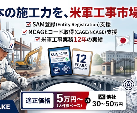 米軍工事Submittal作成を支援します 「仕様書が読めない」を解決。Submittalを実務品質で イメージ1