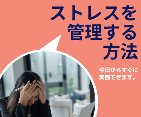 愚痴も悩みも聞く解決相談室やります 聞くだけじゃ終わらない、解決型相談室 イメージ1