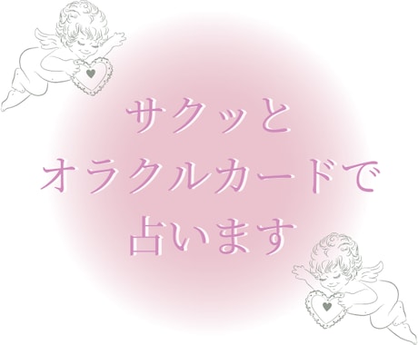 どん底な気持ちから脱出するメッセージを伝えます 天使からのメッセージであなたの気持ちを軽くするお手伝い イメージ2