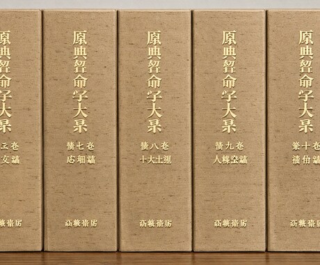 片思い成就。彼の魂の声を代弁。算命学で紐解きます 「なぜか当たる」には理由がある。宿命を知れば恋は動きます イメージ2