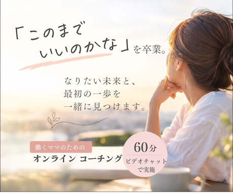 なりたい未来と最初の一歩を見つけます イメージ1