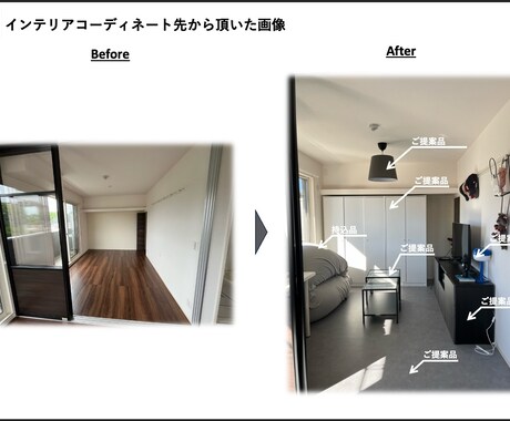 理想の空間をお手頃価格で実現します 人気な家具店をベースに、細部まで行き届くコーディネート イメージ1