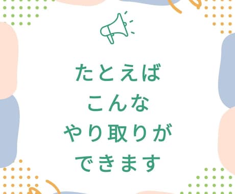 LINE感覚で３０分⭐️お話や愚痴などお聞きします ⭐️雑談・ノロケ・推しの話・ちょっとした恋愛婚活相談もOK！ イメージ2