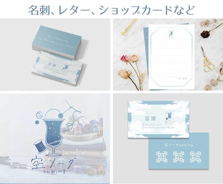 お店を始める方へ！ロゴ・名刺・ヘッダー制作します 【5名さま限定価格】ロゴ・名刺・SNSまるごとサポート イメージ2