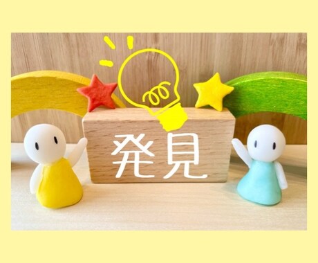 あなたのチカラを信じ成長を信じています あなたのチカラを信じています!あなたのこころの応援隊。 イメージ1