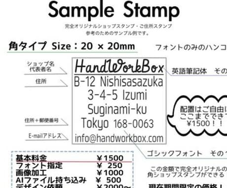 フルオーダー オリジナルショップスタンプ作成します 配置自由ハンコ/スタンプ　20−50mmサイズ