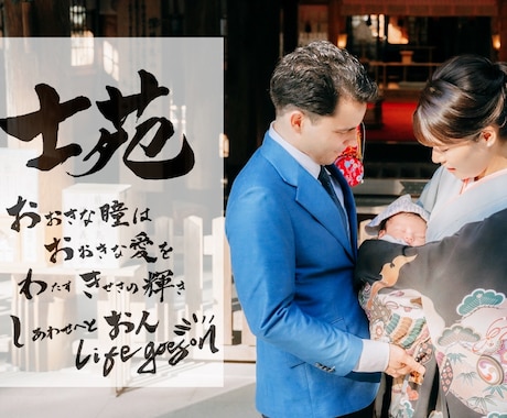 書道×ポエム×絵具でイメージを作品に表現します 姉妹で奏でる、お名前を活かしたオリジナルメッセージポエム！ イメージ2