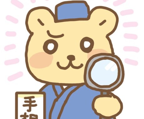 あなたのお悩み、手相から1つ占います 飲み会の人気者占い師が鑑定いたします。 イメージ1