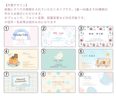 簡単！すぐできる！おしゃれで可愛い名刺そろってます セミオーダーに＋オプションでフルオーダーにも変更可能！ イメージ2