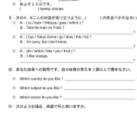 英文法教えます 英文法解説。志望校過去問、定期テスト、英検など。 イメージ1