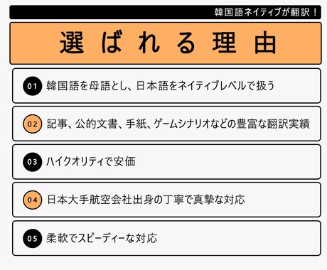 日↔韓 些細な内容でもOK！ネイティブが翻訳します 日常会話からビジネス文書まで、正確かつ丁寧に対応します！ イメージ2
