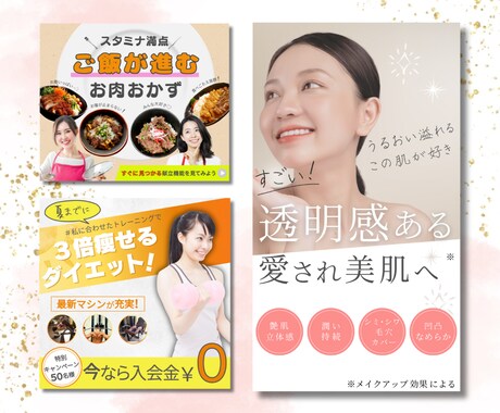 想いが伝わるWEB画像を制作致します バナー／ヘッダー／SNS広告／サムネイル等（修正無制限） イメージ2