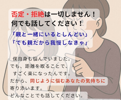 電話相談】５分OK！ゲイの僕が毒親の悩み聞きます 元当事者でゲイの僕があなたの話を聞きます。 イメージ2
