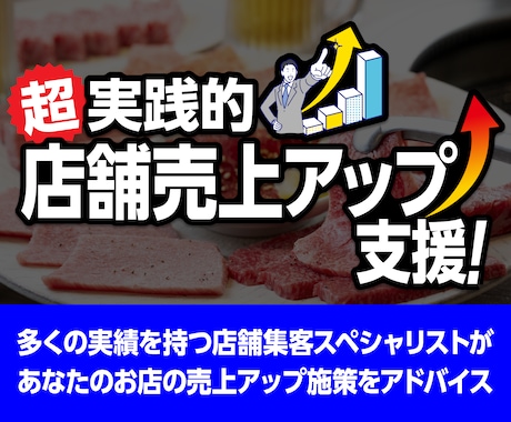 店舗集客スペシャリストがコンサルします 20年以上の実績を持つ専門家がお店の売上アップのアドバイス イメージ1