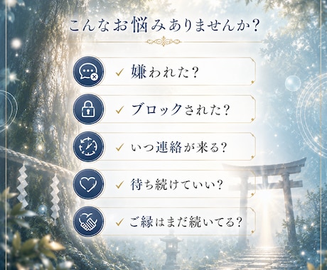 未読無視？音信不通？連絡が来ない本当の理由を視ます 嫌われた？それとも待つべき？彼の心の奥底の本音を視ます イメージ2