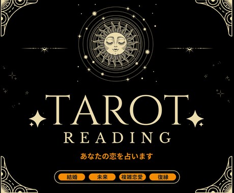 眠れないほど悩んだ恋愛が好転します 眠れない程悩んだ恋が好転！タロット鑑定書＋水晶遠隔ヒーリング イメージ1