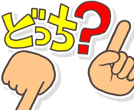 ルノルマンカード二者択一で鑑定致します どこにするか？どちらにするか？誰にするか？迷ってしまったら？ イメージ1