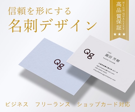 プロが高品質の名刺やショップカードを制作します シンプルで洗礼されたデザイン名刺を提供いたします イメージ1