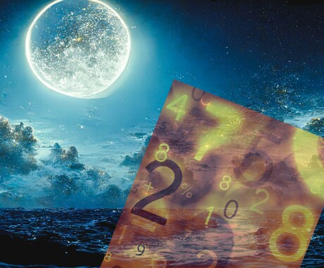 星と数字が解き明かす、あなたの運命の物語教えます 占星術と数秘術を掛け合わせ、本来のカを引き出し人生を輝かせる イメージ2
