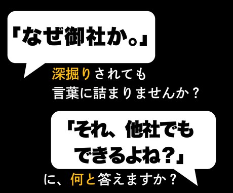 想定問答｜面接対策｜商社転職のノウハウ詰め込みます 就活生にも完全対応！3,000円相当の無料特典付き／先着５名 イメージ2