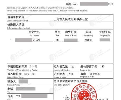 英語と中国語の翻訳をお手伝いします 語学のコトなら、私にお任せを！！ イメージ1