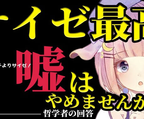 ウチのサムネイルは、目立つだけっす。ピ　あざます 綺麗なVlogを目指してる人は別へ。絶対PV数取ります。 イメージ1