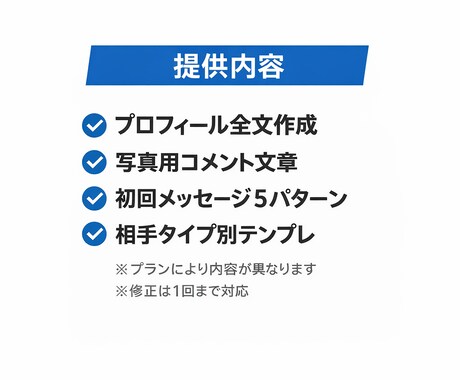 返信率改善！！マッチングアプリ文章を作成します 営業思考で返信されやすい文章構造を設計します イメージ2