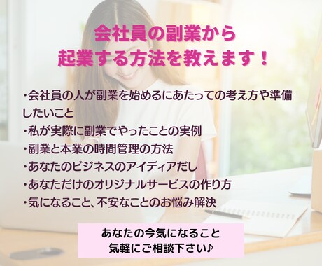 会社員が副業から起業する方法を教えます 副業から小さく始めて起業するまでのステップを紹介 イメージ1