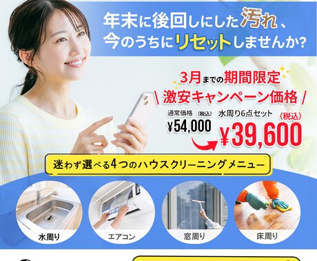 目に留まる×惹きつけるバナーを制作します 集客とクリックを意識した訴求力重視のバナー イメージ2