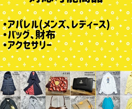 メルカリ等のフリマ用お写真撮影代行！いたします 寸法、シワ伸ばし、商品説明、込み込みで安価にお手伝いします！ イメージ2