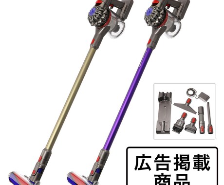 dyson掃除機販売へのアイデアを提案致します イメージ1