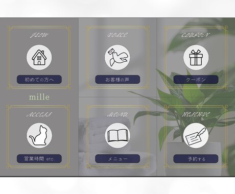 女性向けデザイン“結ぶ”リッチメニュー制作します 仕事終わりの作業時間を、リラックスタイムに。 イメージ2