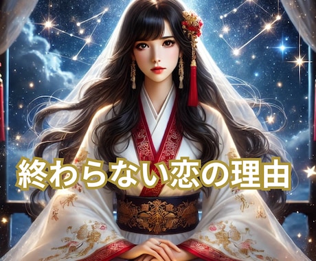 なぜこの苦しい恋は終わらないのか深く読み解きます 魂の学びと手放せない理由を示します イメージ1