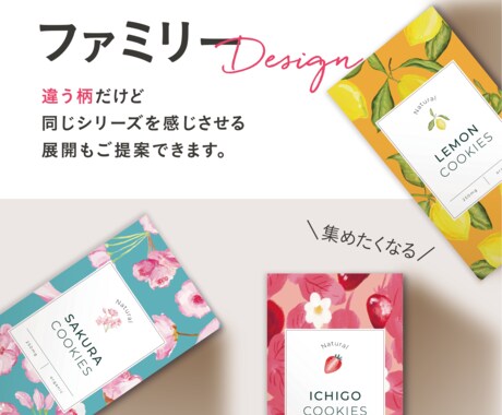 魅力溢れるパッケージ、デザインします 売れる/映える/選ばれる！女性の心をつかむ魅力的なデザイン。 イメージ2