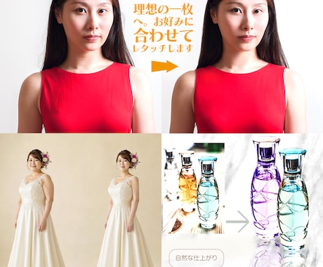 レタッチ歴１8年以上！丁寧に画像の加工合成致します 写真のレタッチや合成、色替え、切り抜きなどを自然に仕上げます イメージ1