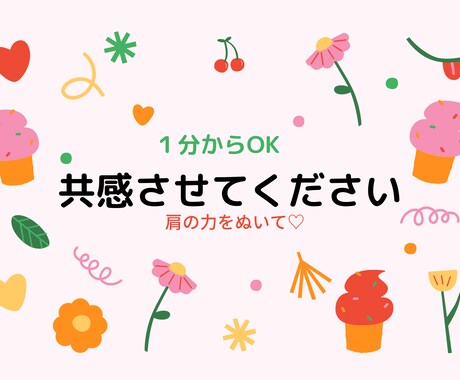 糖尿病の食事制限のつらさ共感します 私はⅠ型糖尿病です。１分からお話聞かせてください。 イメージ2