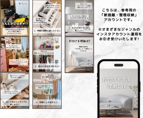 Instagramの運用代行をいたします 画像制作OK！戦略的なアカウント運用をおこないます！ イメージ2