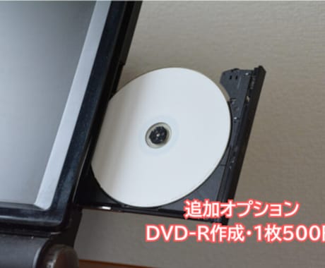 お任せください！VHSからDVDへ変換します 古いVHSビデオテープをデータ化・DVDへ変換します イメージ2