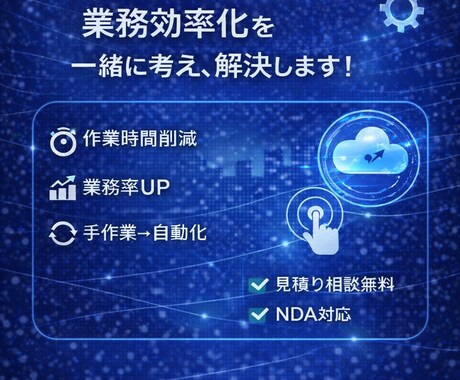 エクセル作業効率化してあなたの仕事お助けします 作業効率で定時で帰りましょう！ イメージ1