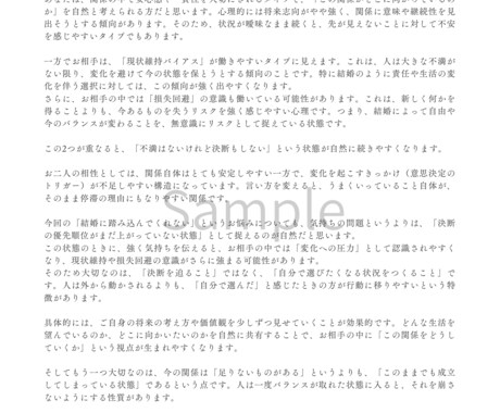 性格診断×心理学｜恋愛のお悩みを分析しお答えします ❀ 片想い・復縁・複雑な恋愛も、先入観なくお伺いします ❀ イメージ2