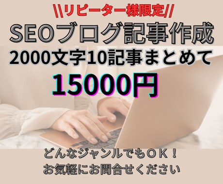 2000文字の記事を10記事まとめて執筆いたします 記事数を増やしたいけど執筆する時間がない方のお手伝いします！ イメージ1
