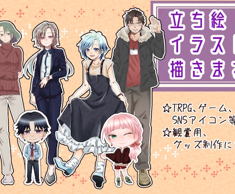 立ち絵やイラストを描かせていただきます 商用利用可！あなたのイメージを描かせてくださいませんか？ イメージ1