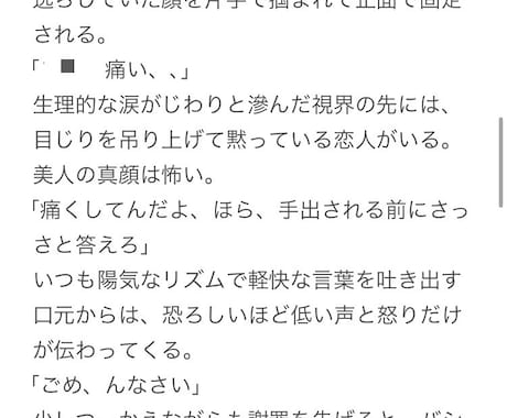 理想の夢小説書きます 夢も百合もBLも！　うちの子(一次創作)も大歓迎 イメージ2