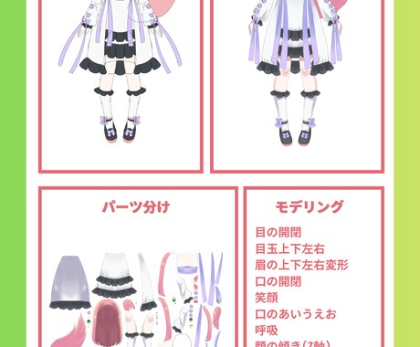 VtubeStudio対応Vtuber制作します 可愛いも格好良いも！キャラデザ～Live2DでV活動を応援！ イメージ2